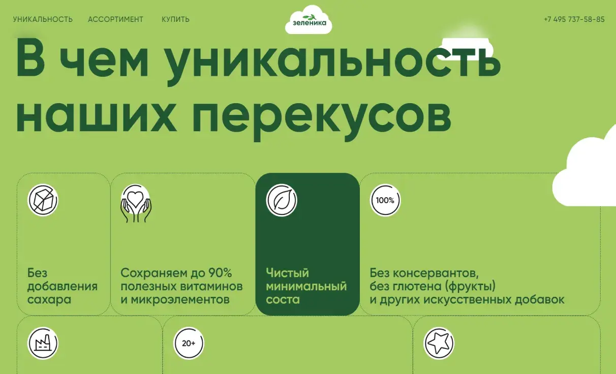 Посмотреть сайт