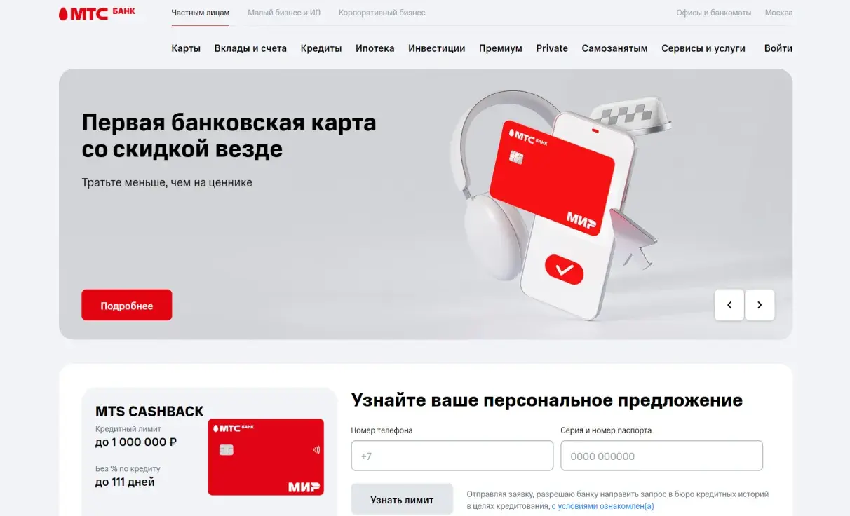 Посмотреть сайт