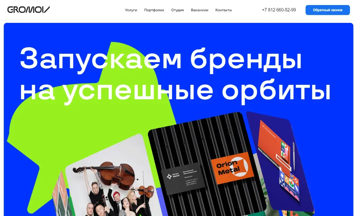 Посмотреть сайт
