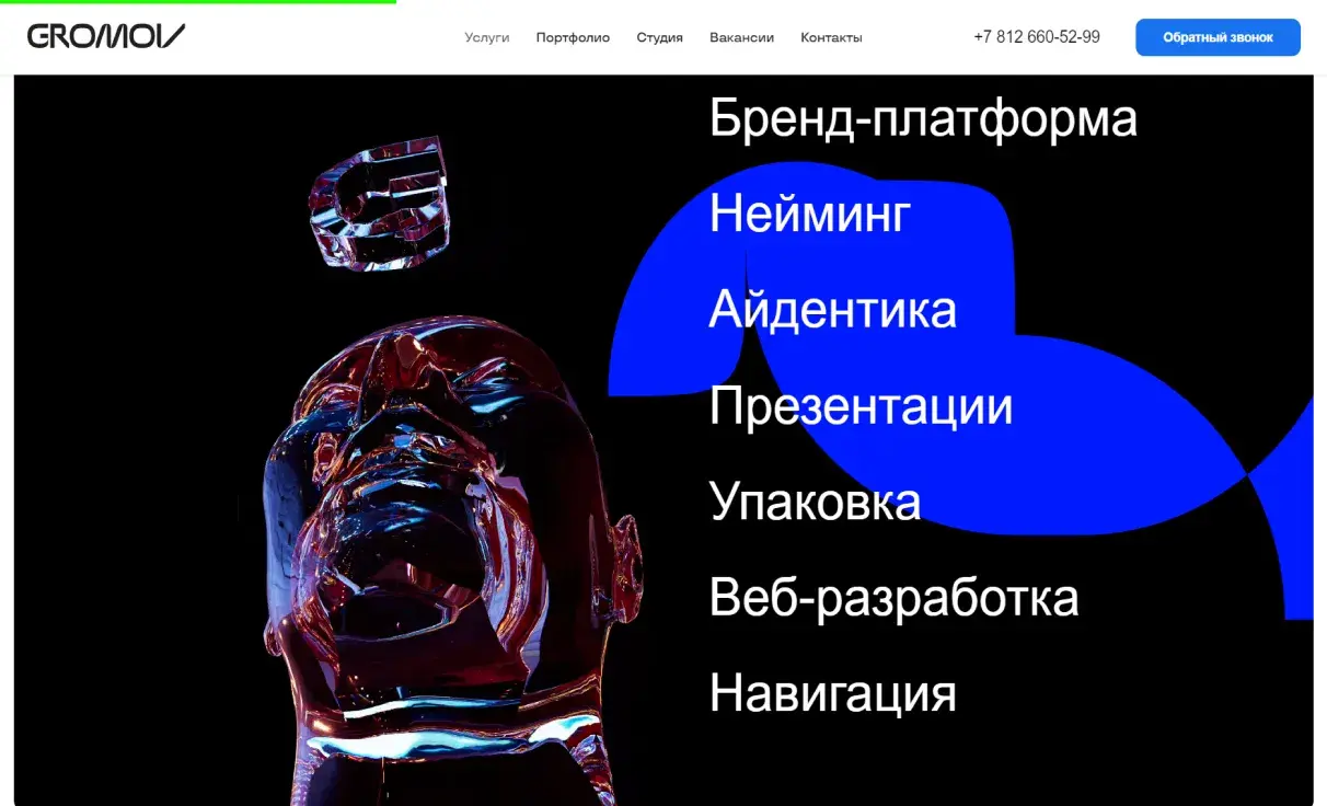 Посмотреть сайт