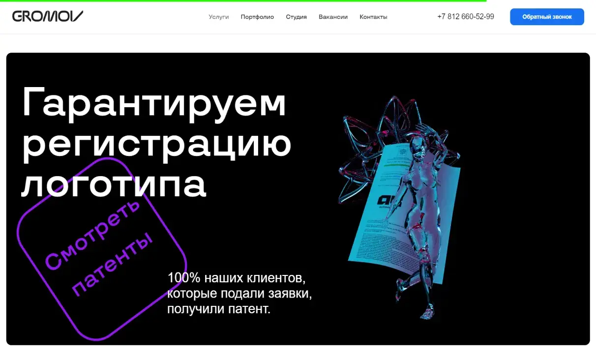 Посмотреть сайт