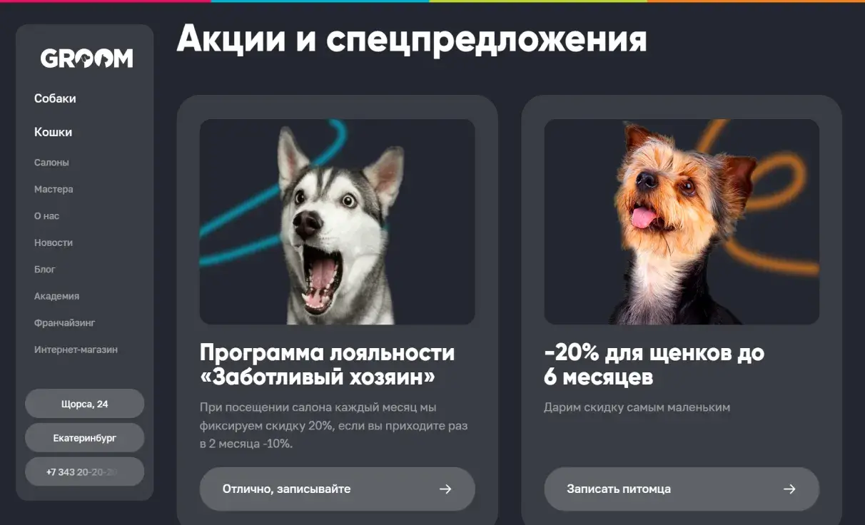 Посмотреть сайт