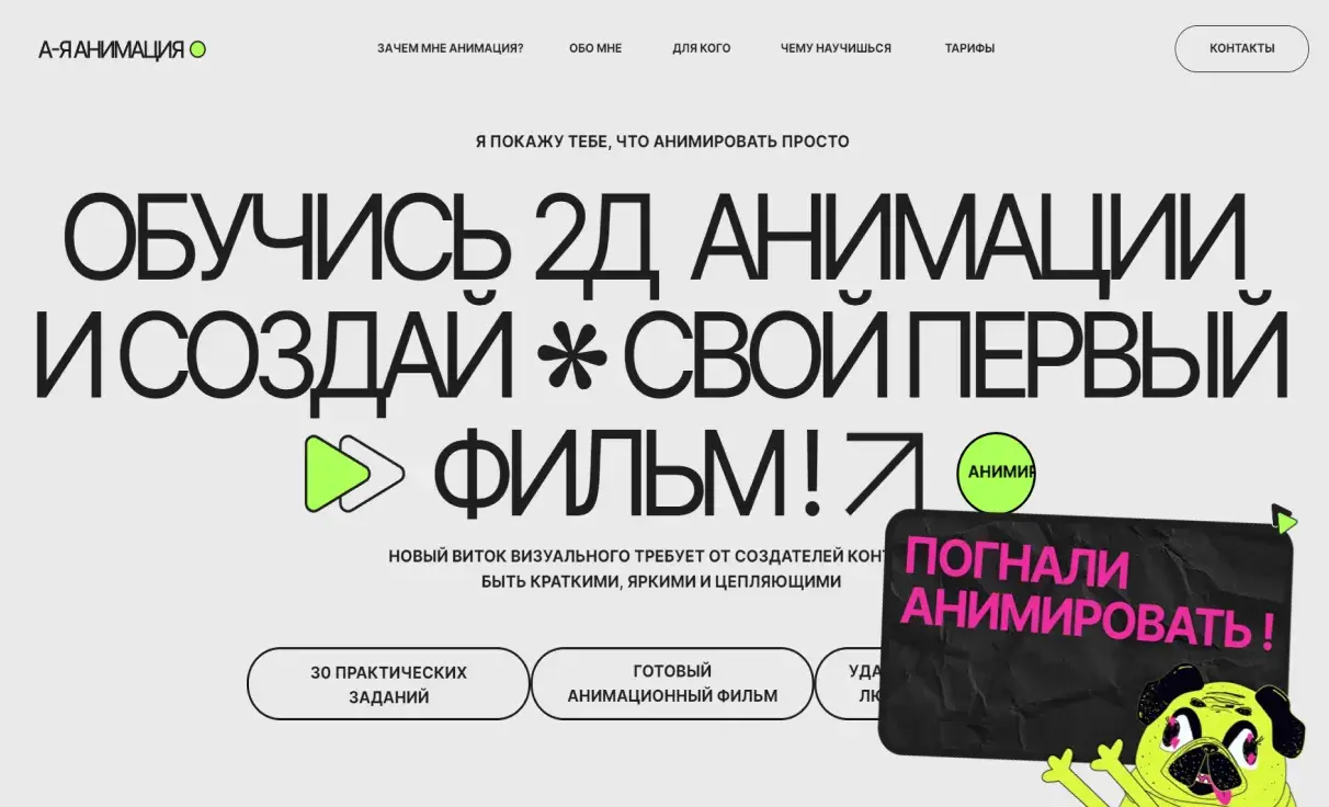 Посмотреть сайт
