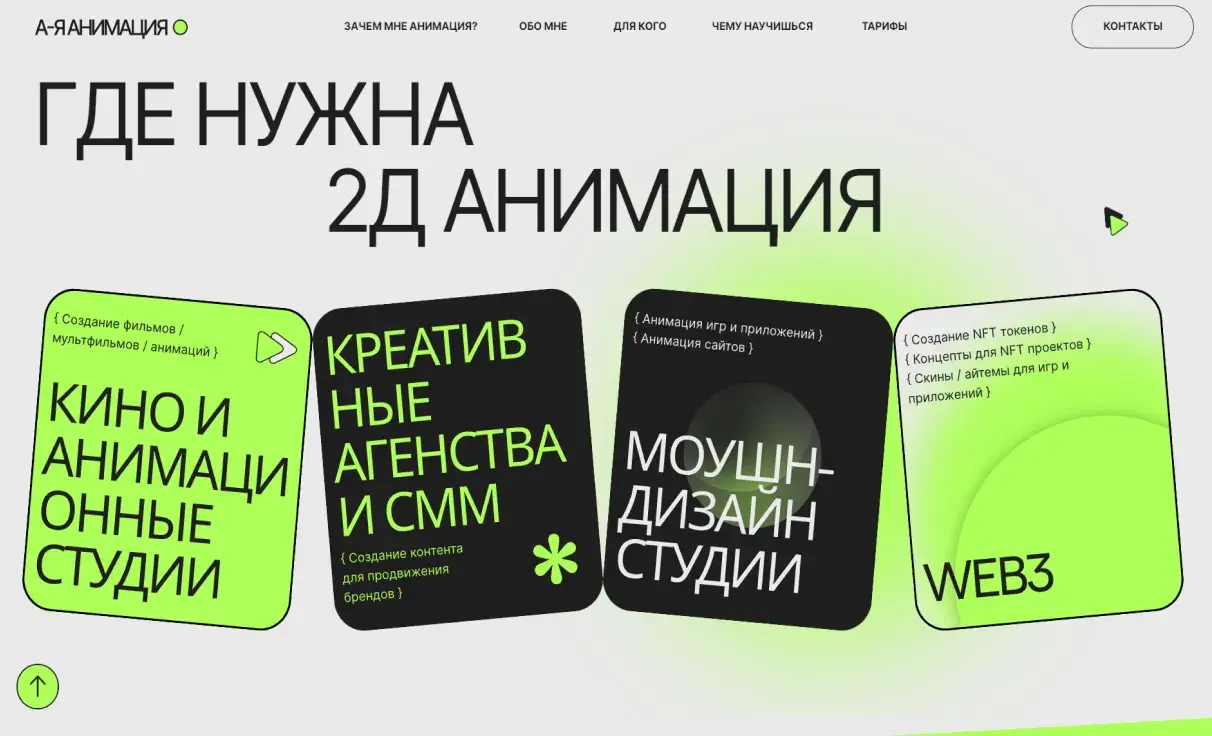 Посмотреть сайт