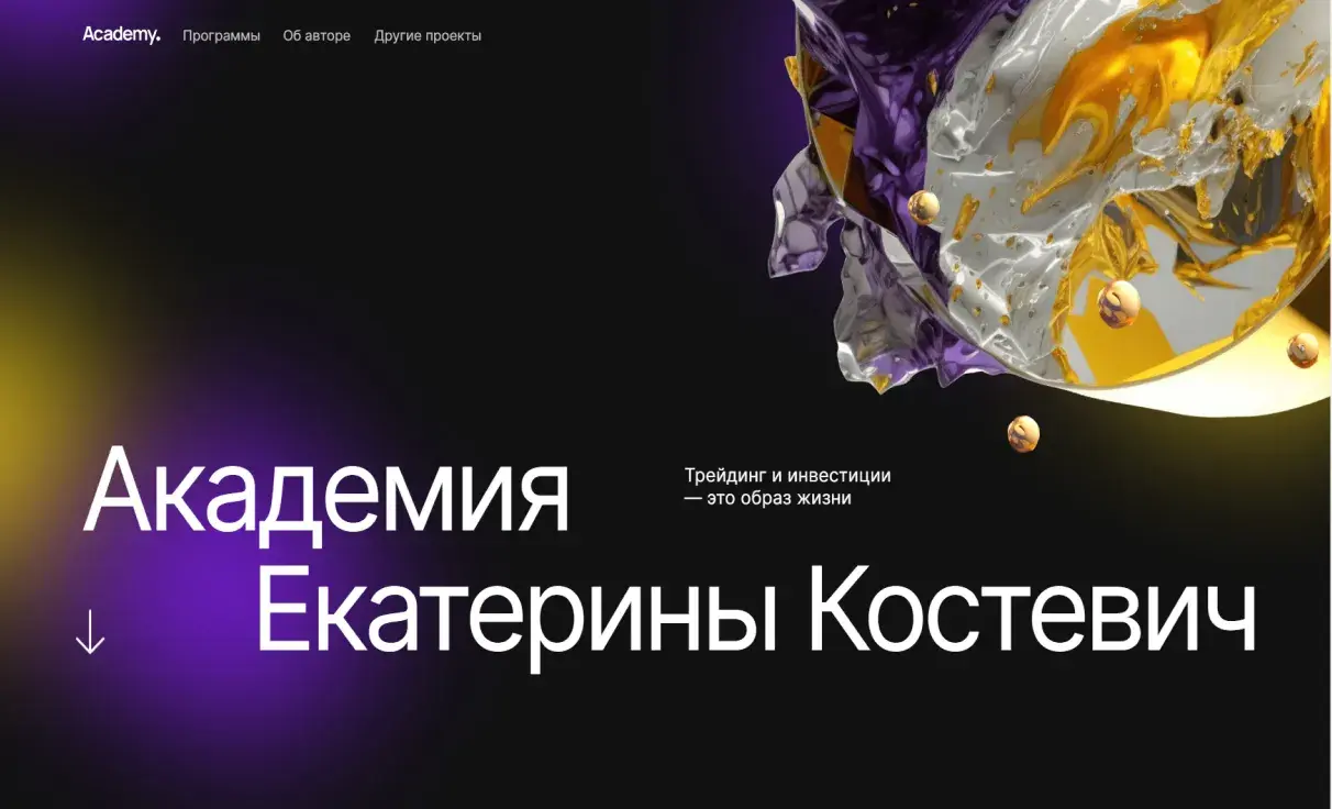 Посмотреть сайт