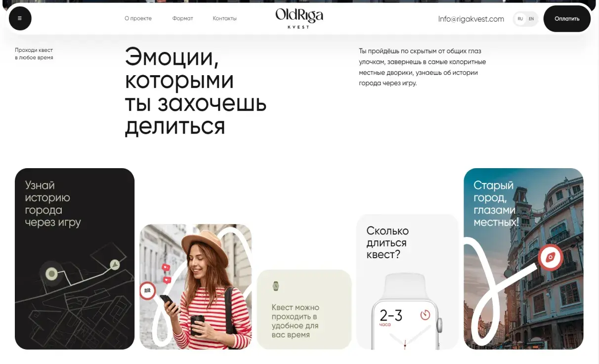 Посмотреть сайт