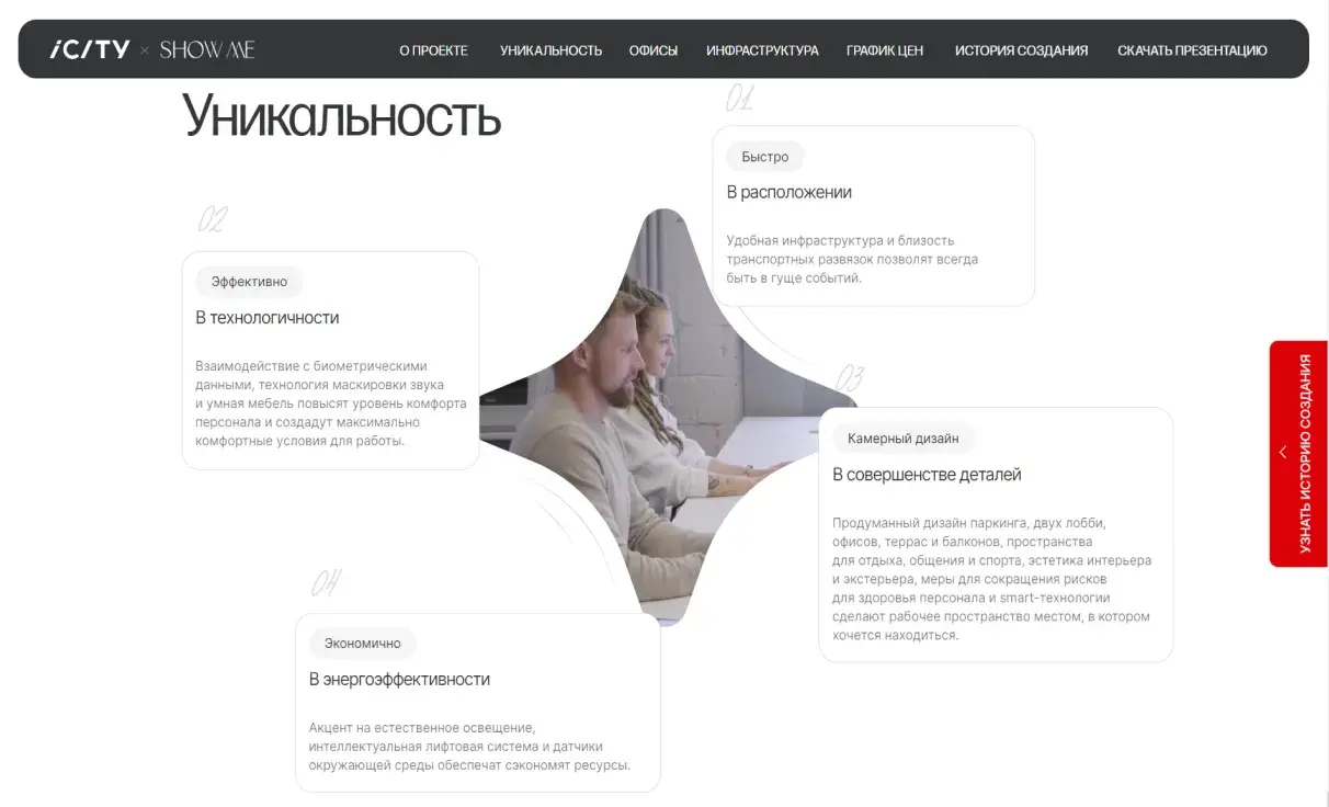 Посмотреть сайт