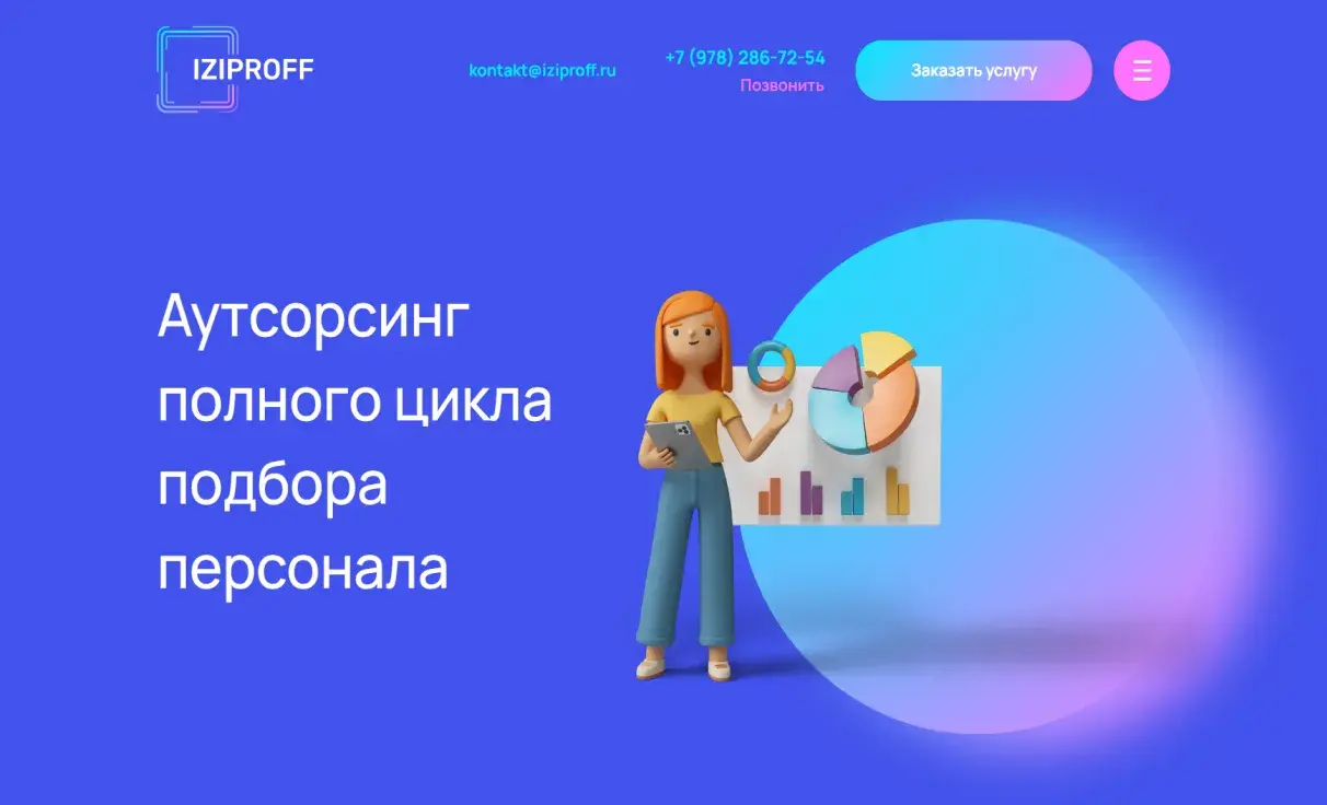 Посмотреть сайт