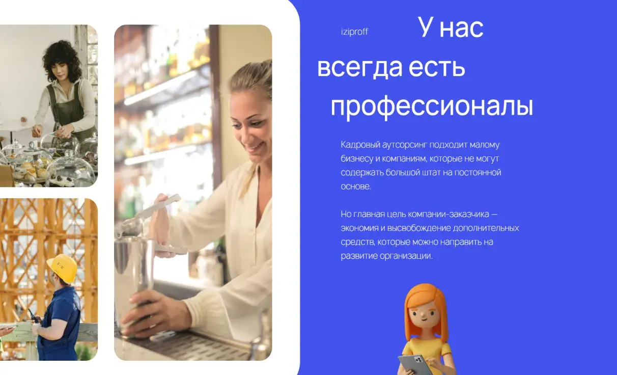 Посмотреть сайт
