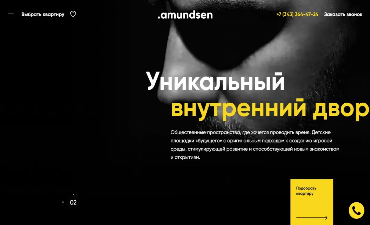 Посмотреть сайт