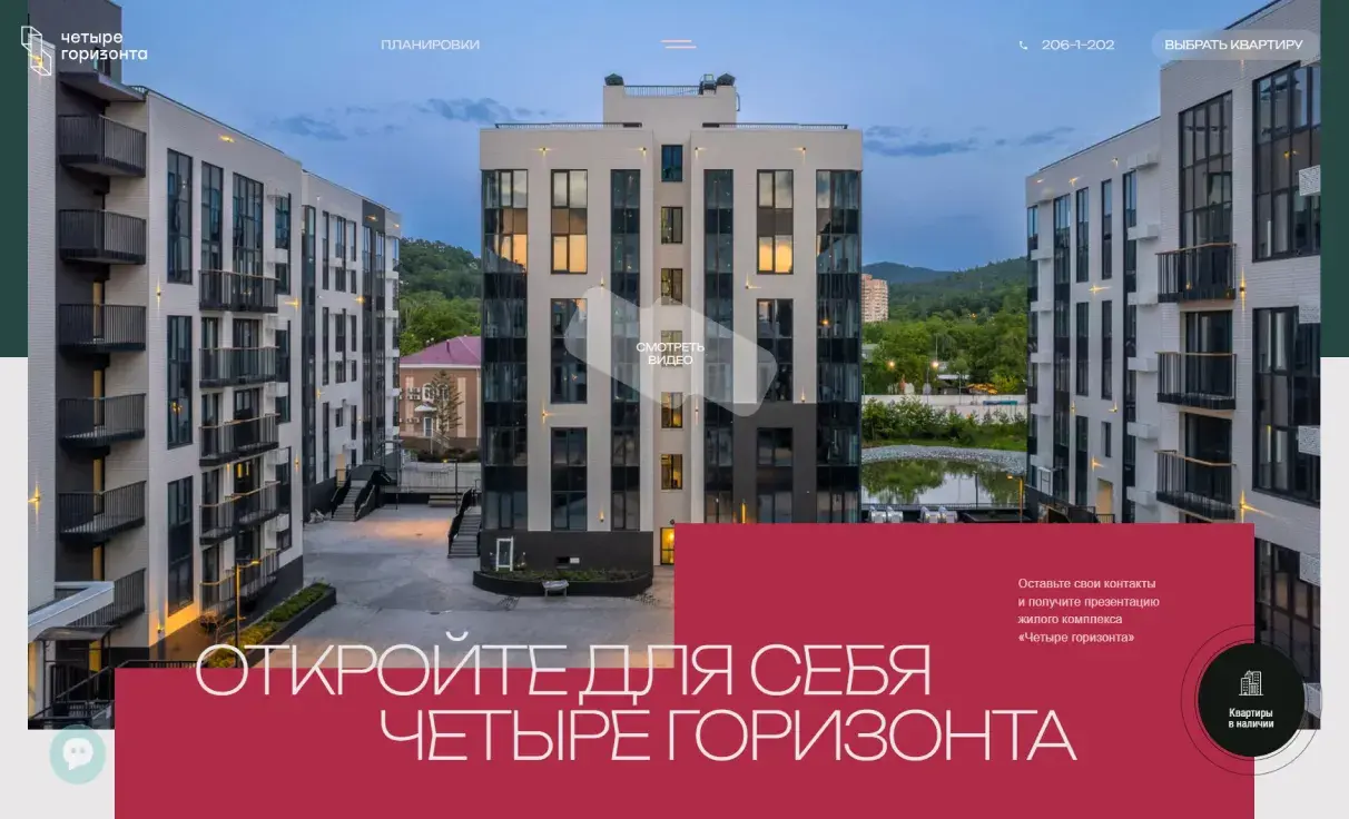Посмотреть сайт