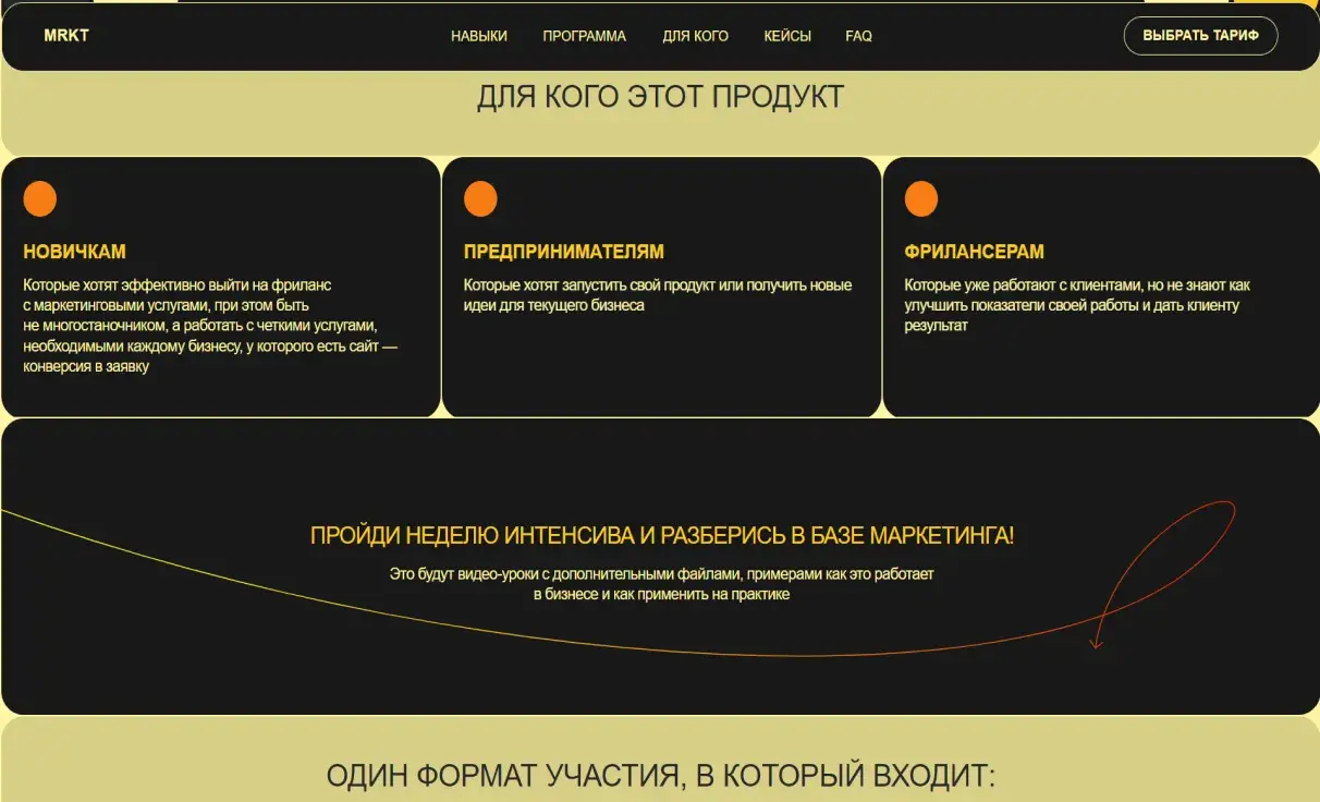 Посмотреть сайт