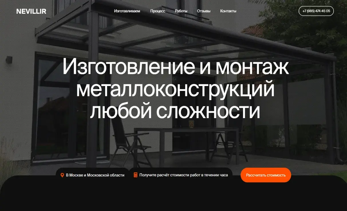 Посмотреть сайт