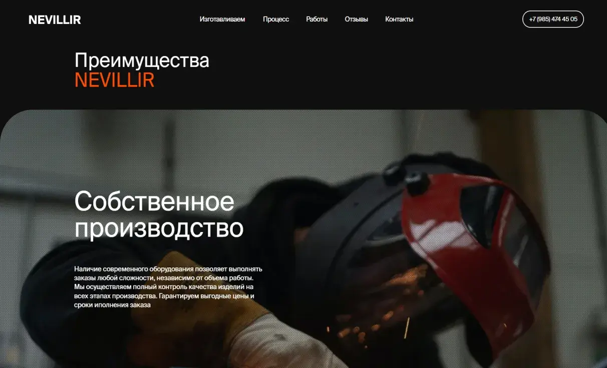 Посмотреть сайт