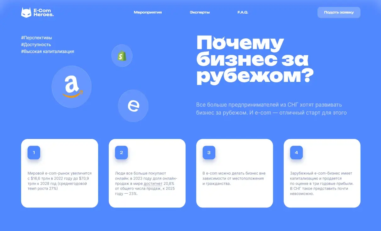 Посмотреть сайт