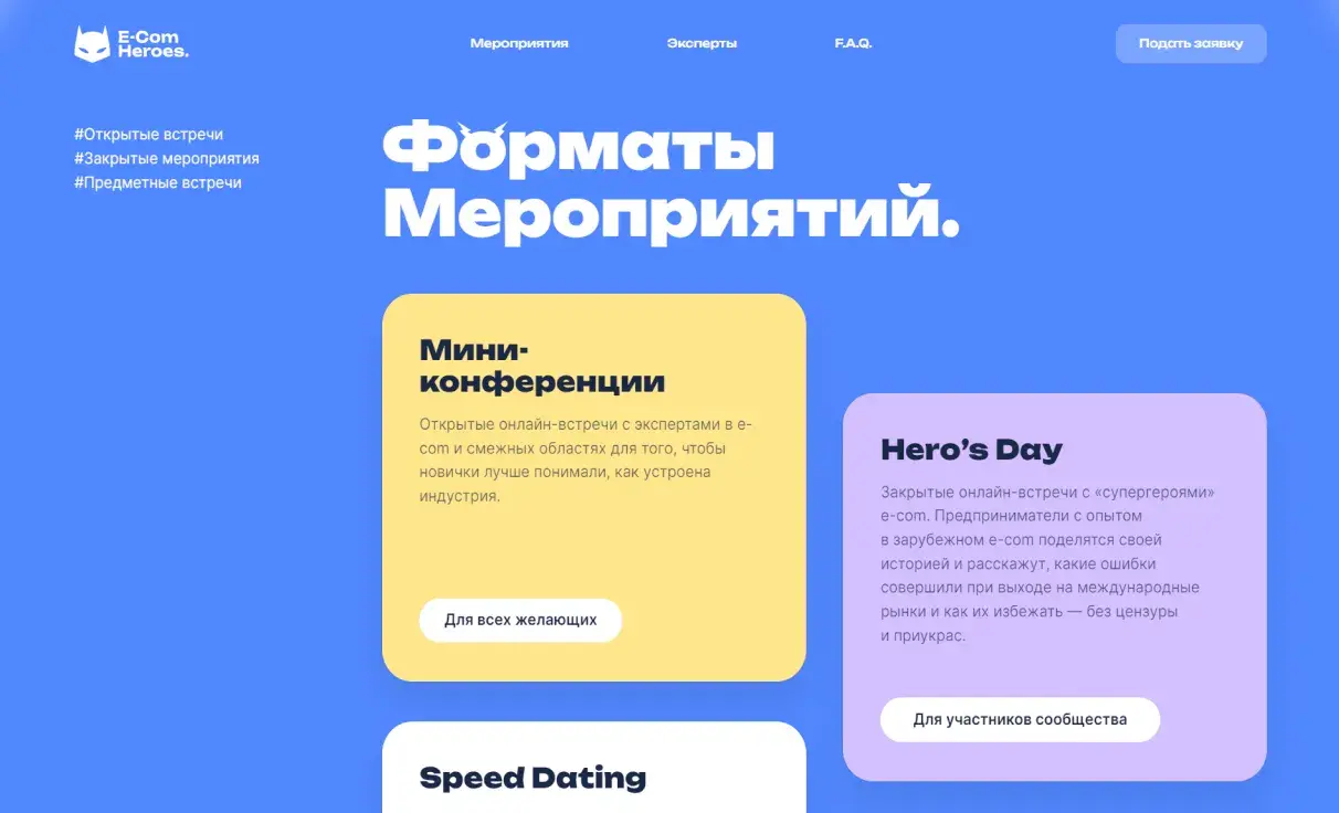 Посмотреть сайт