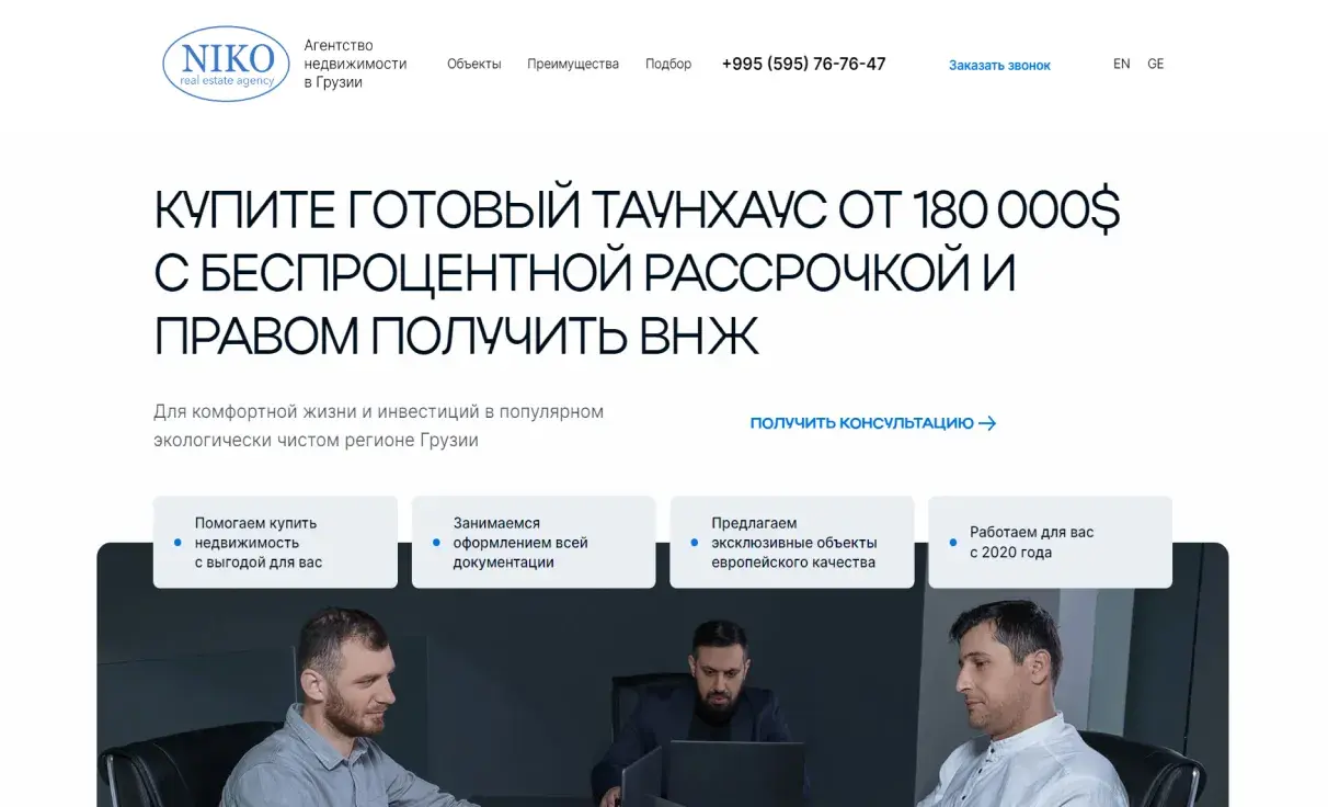 Посмотреть сайт