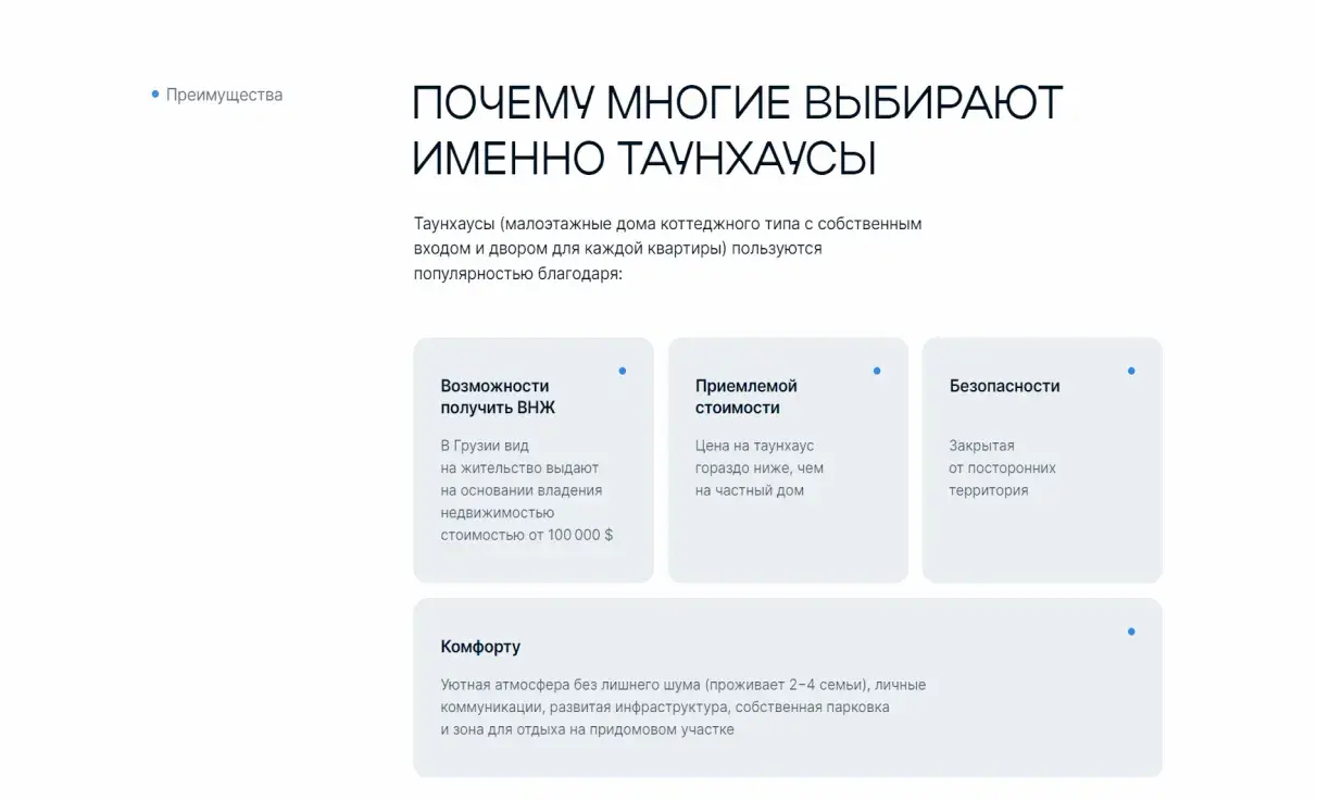 Посмотреть сайт