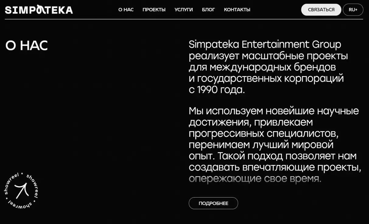 Посмотреть сайт