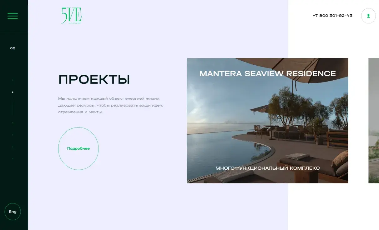 Посмотреть сайт