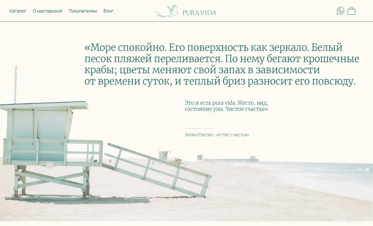 Посмотреть сайт