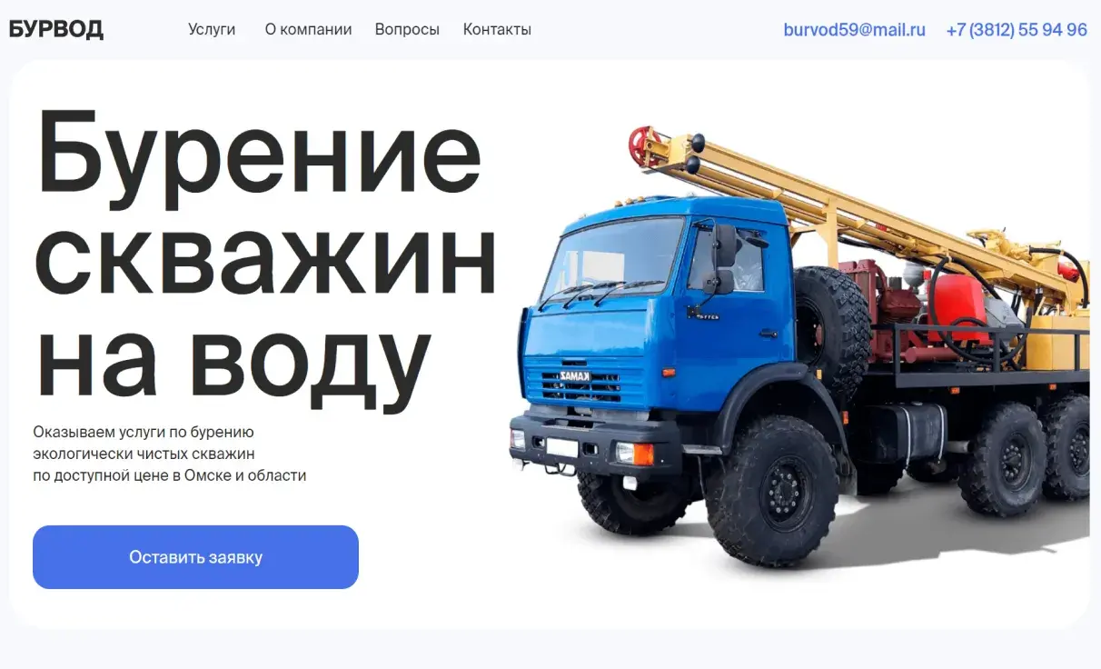Посмотреть сайт