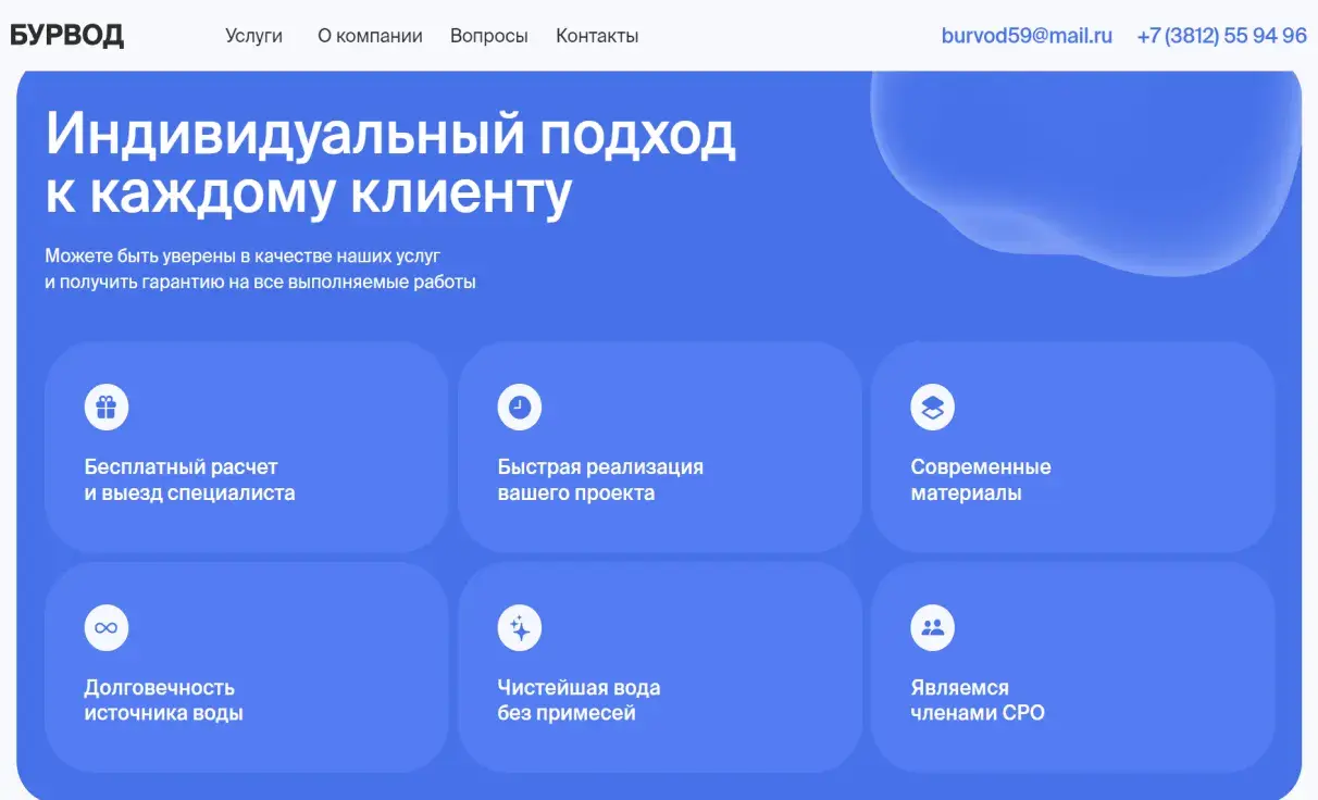 Посмотреть сайт
