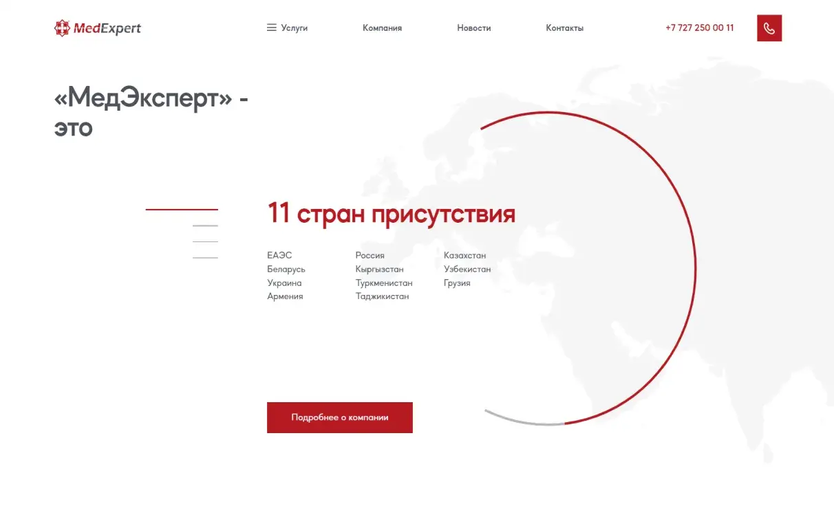 Посмотреть сайт