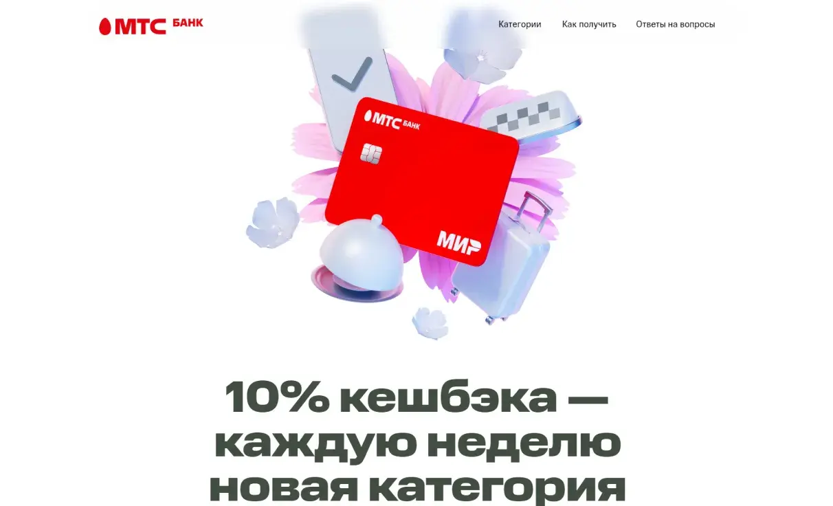Посмотреть сайт