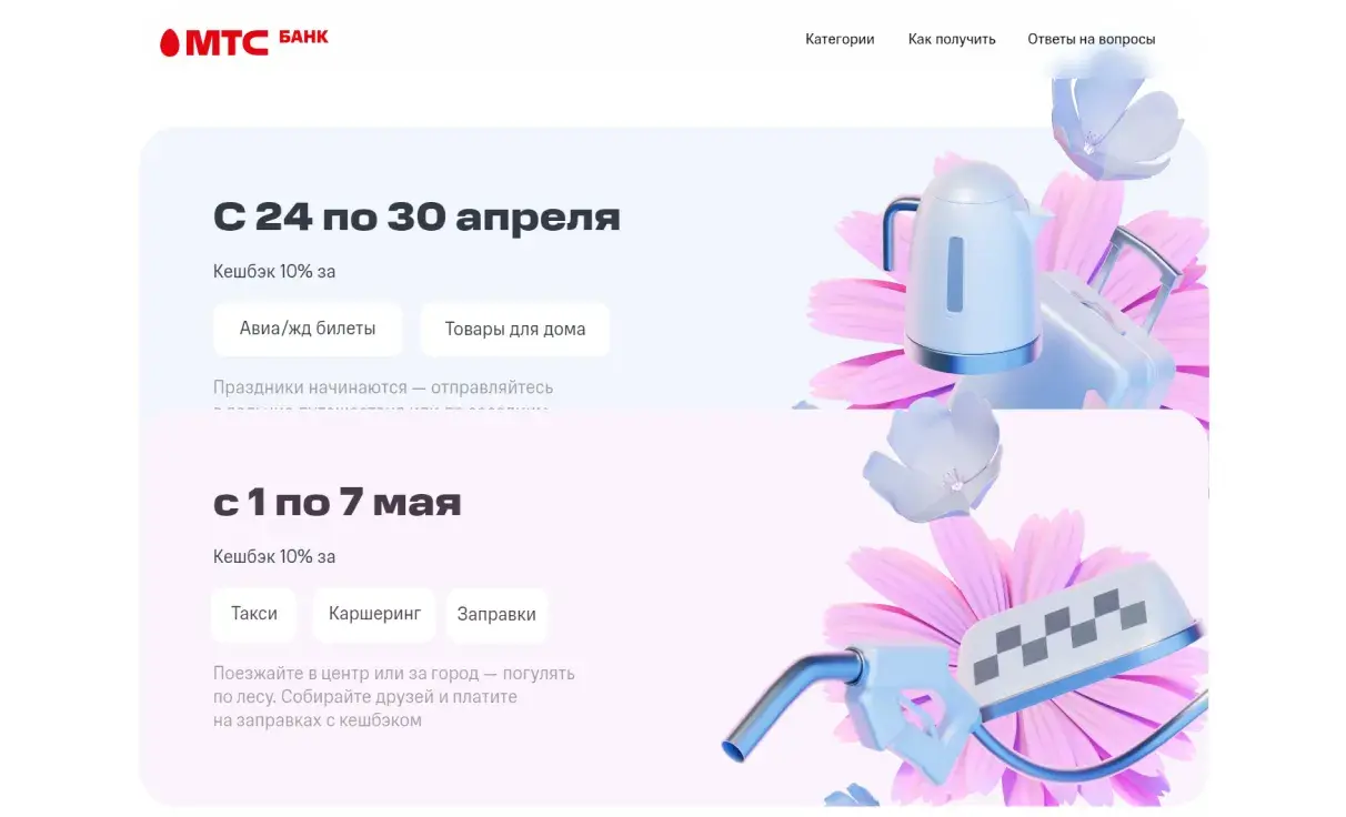 Посмотреть сайт