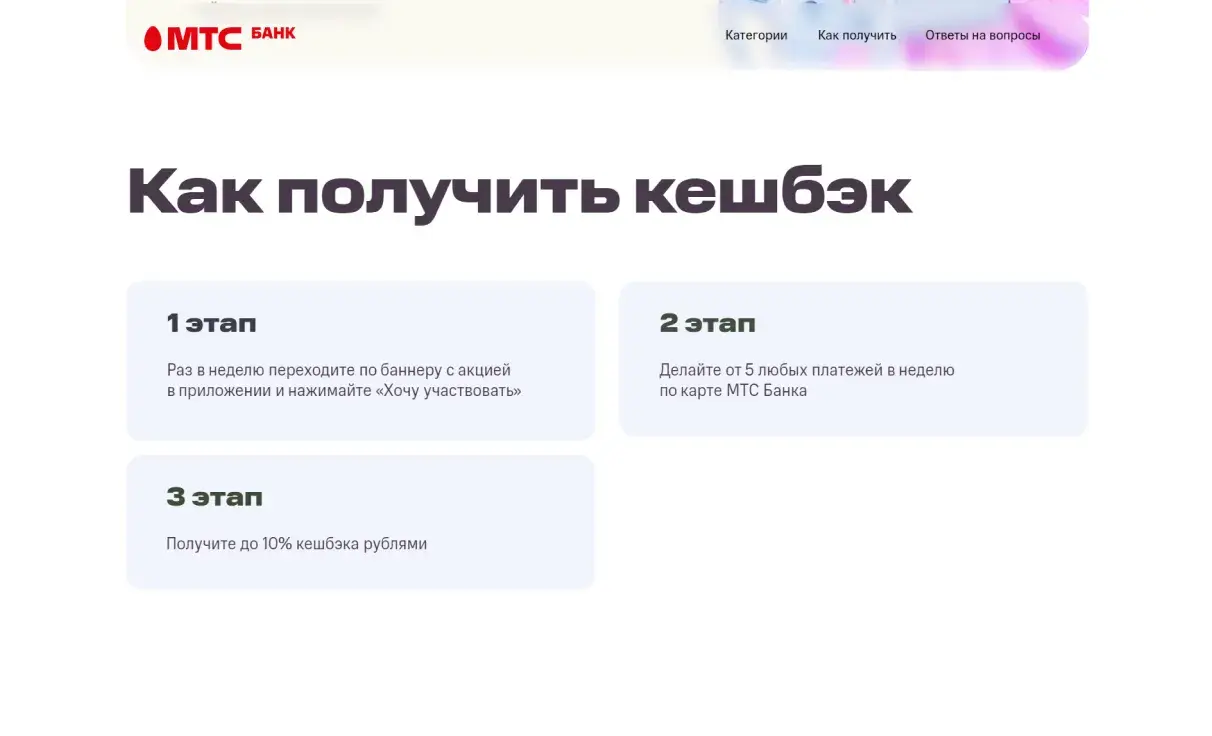 Посмотреть сайт