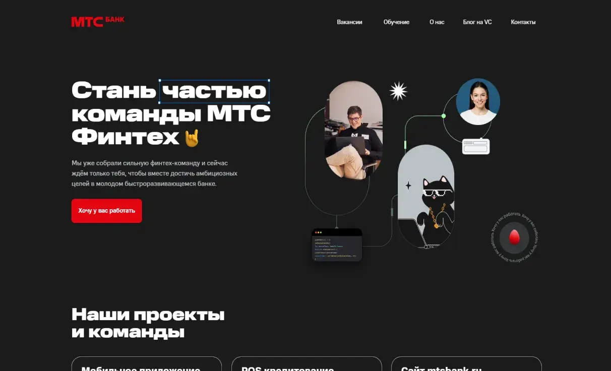 Посмотреть сайт