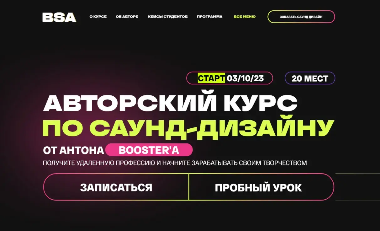 Посмотреть сайт