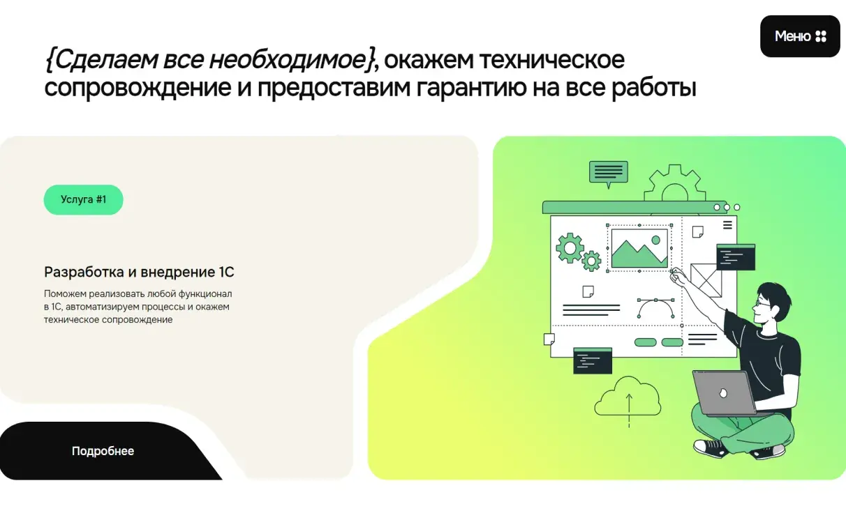 Посмотреть сайт