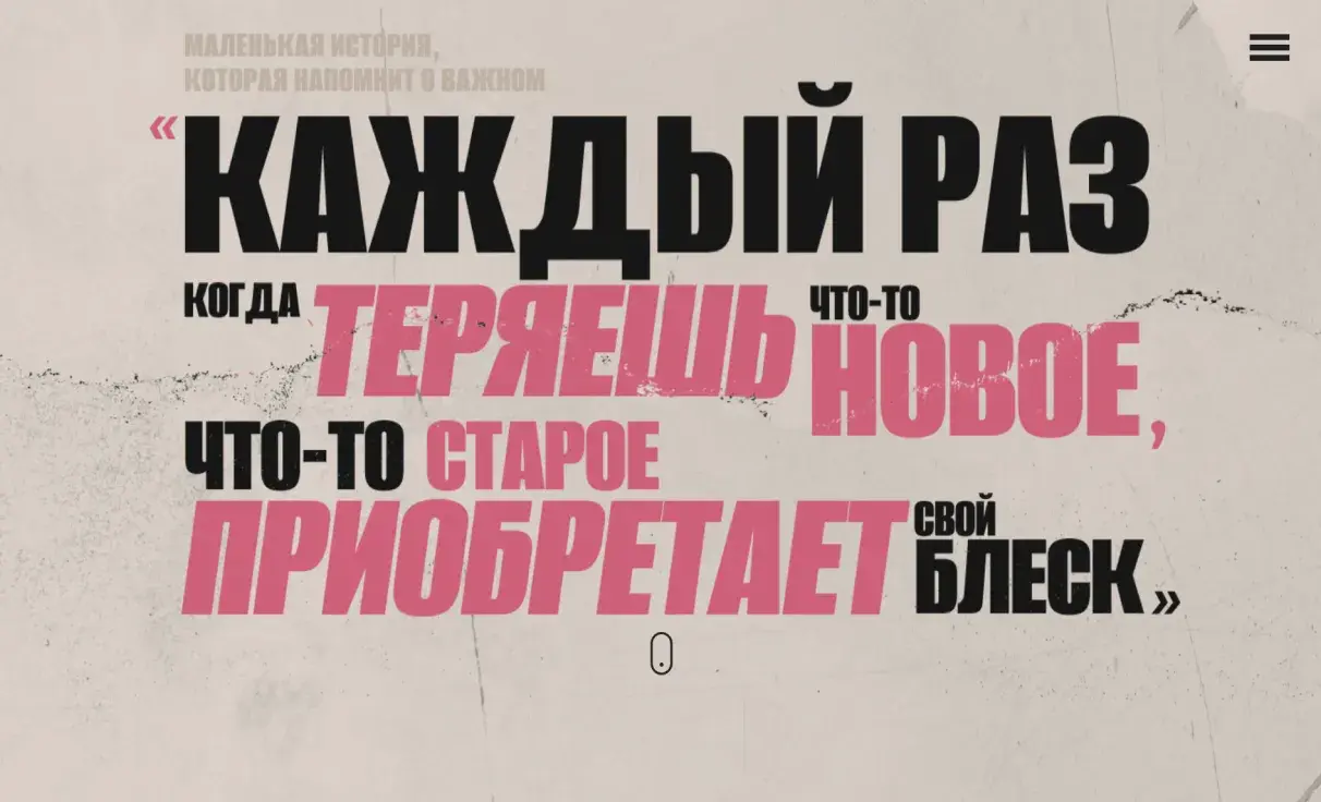 Посмотреть сайт