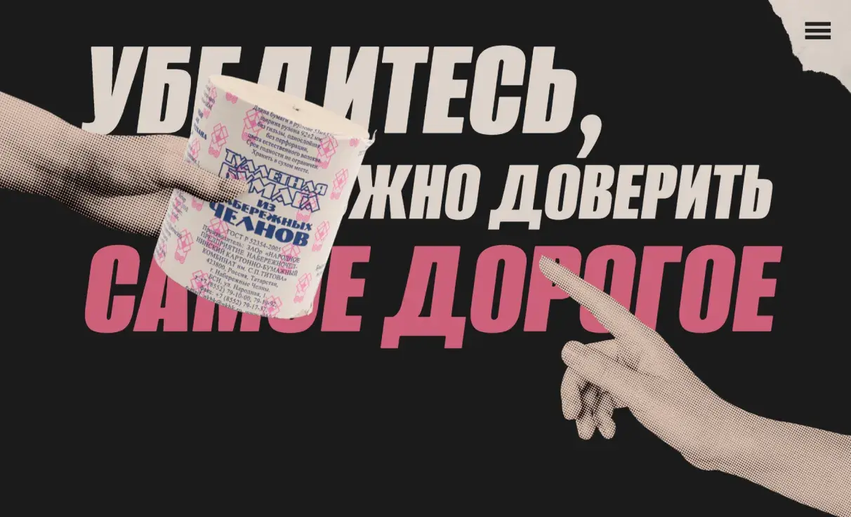 Посмотреть сайт