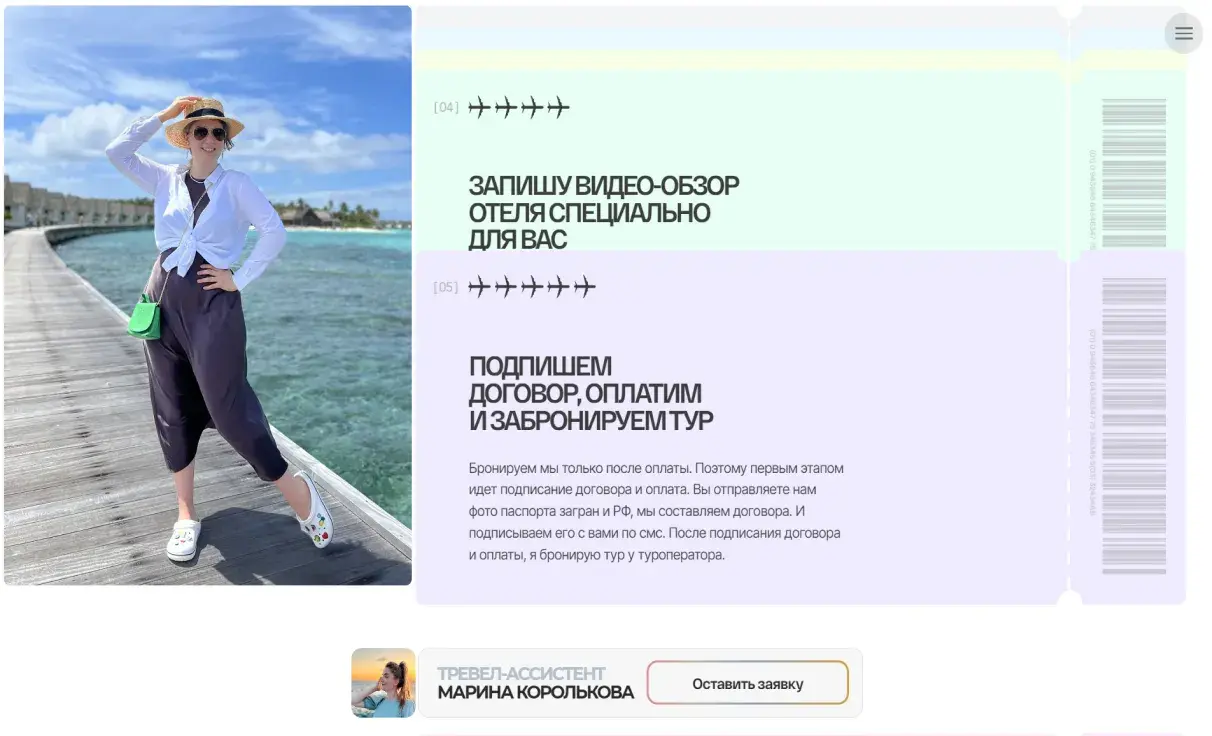 Посмотреть сайт