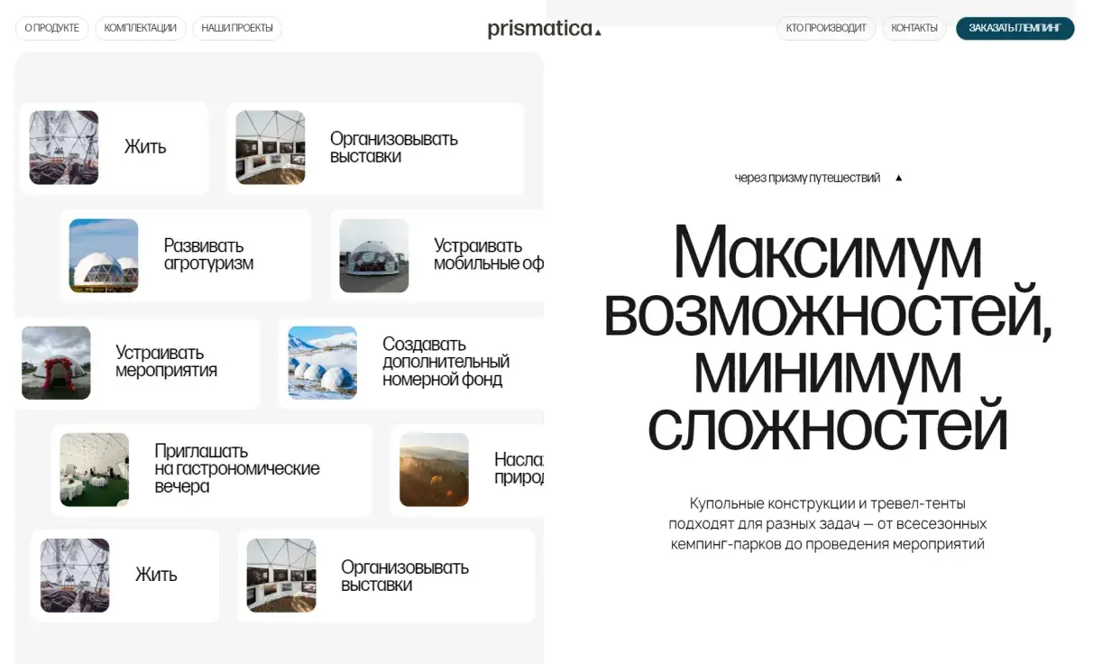 Посмотреть сайт