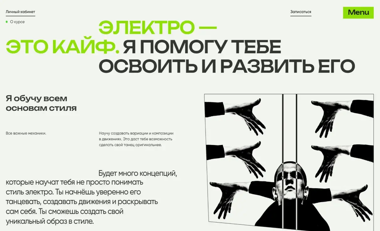Посмотреть сайт