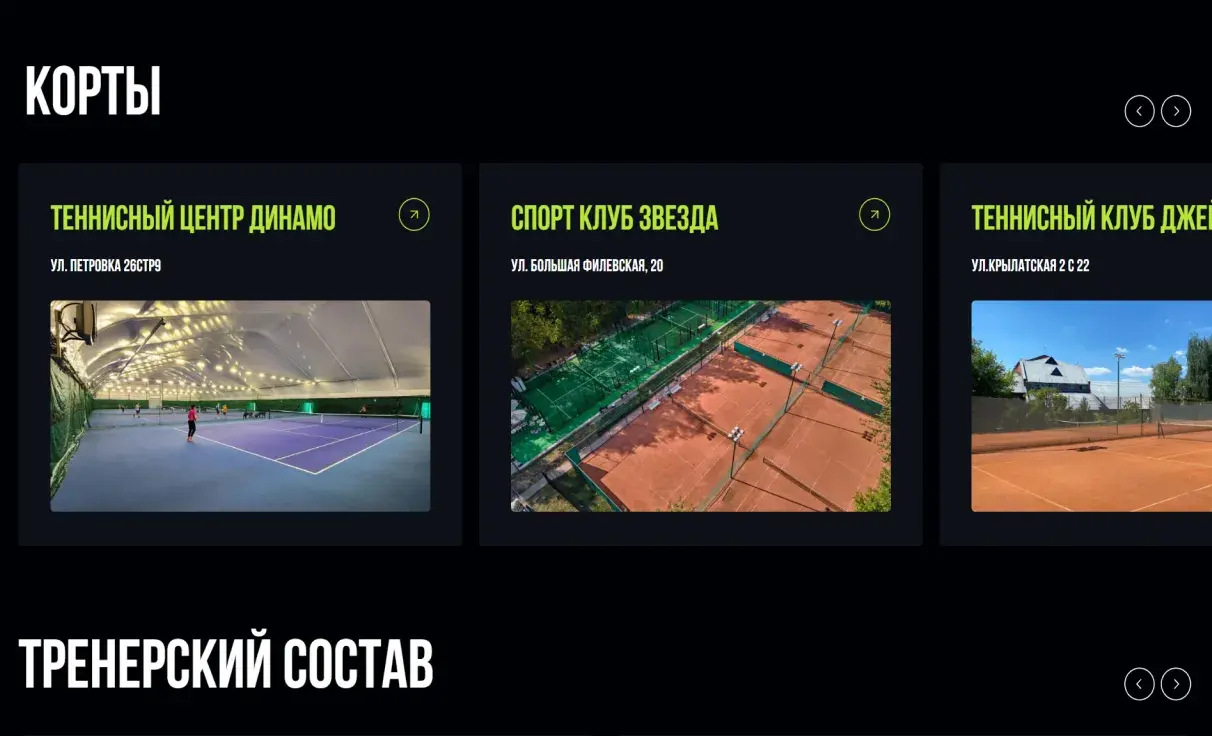 Посмотреть сайт