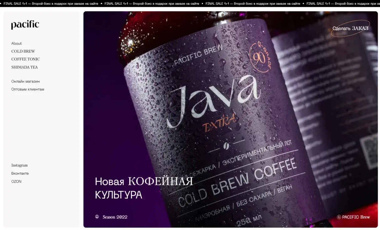 Посмотреть сайт