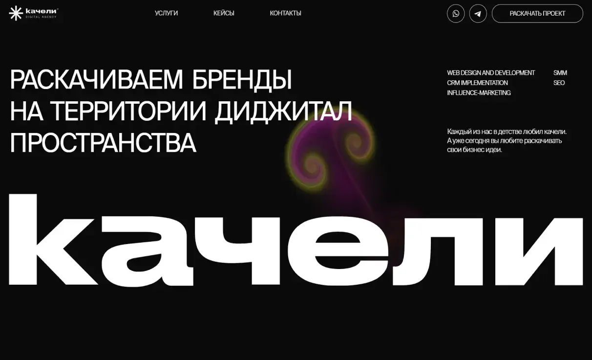 Посмотреть сайт