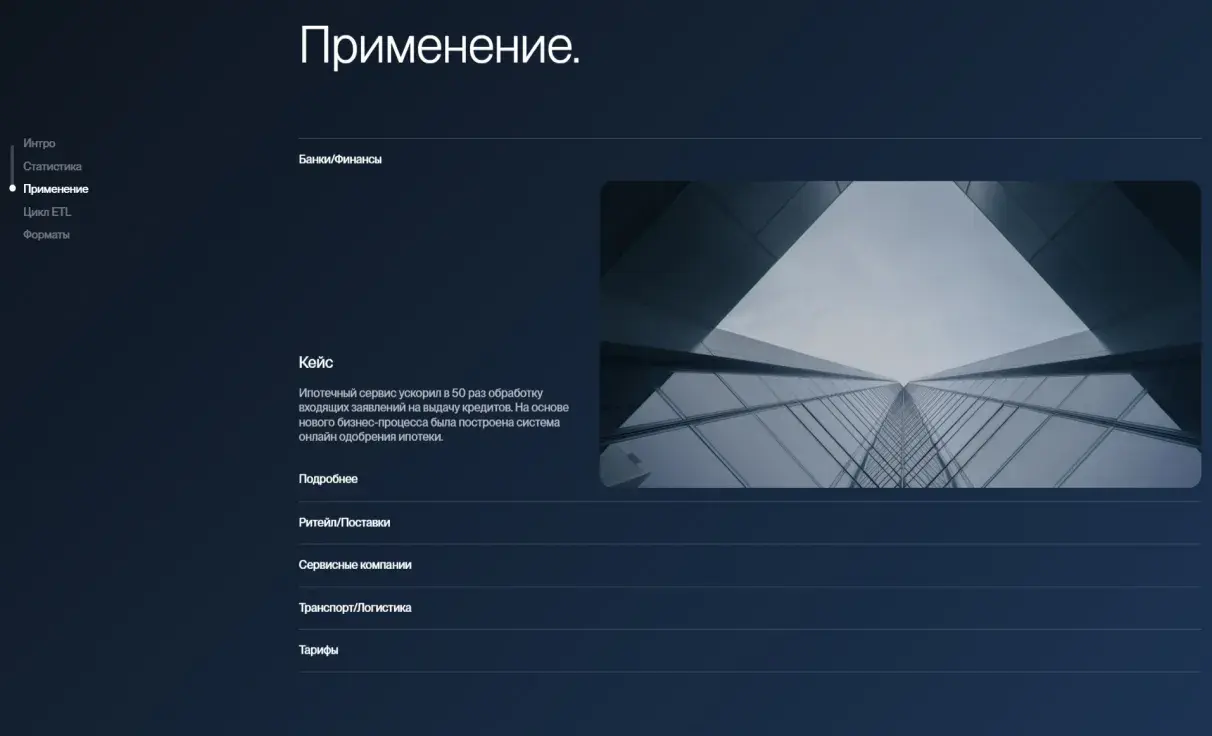 Посмотреть сайт