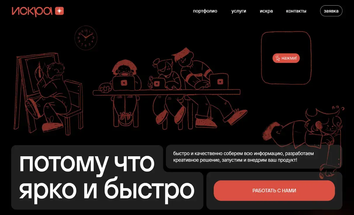 Посмотреть сайт