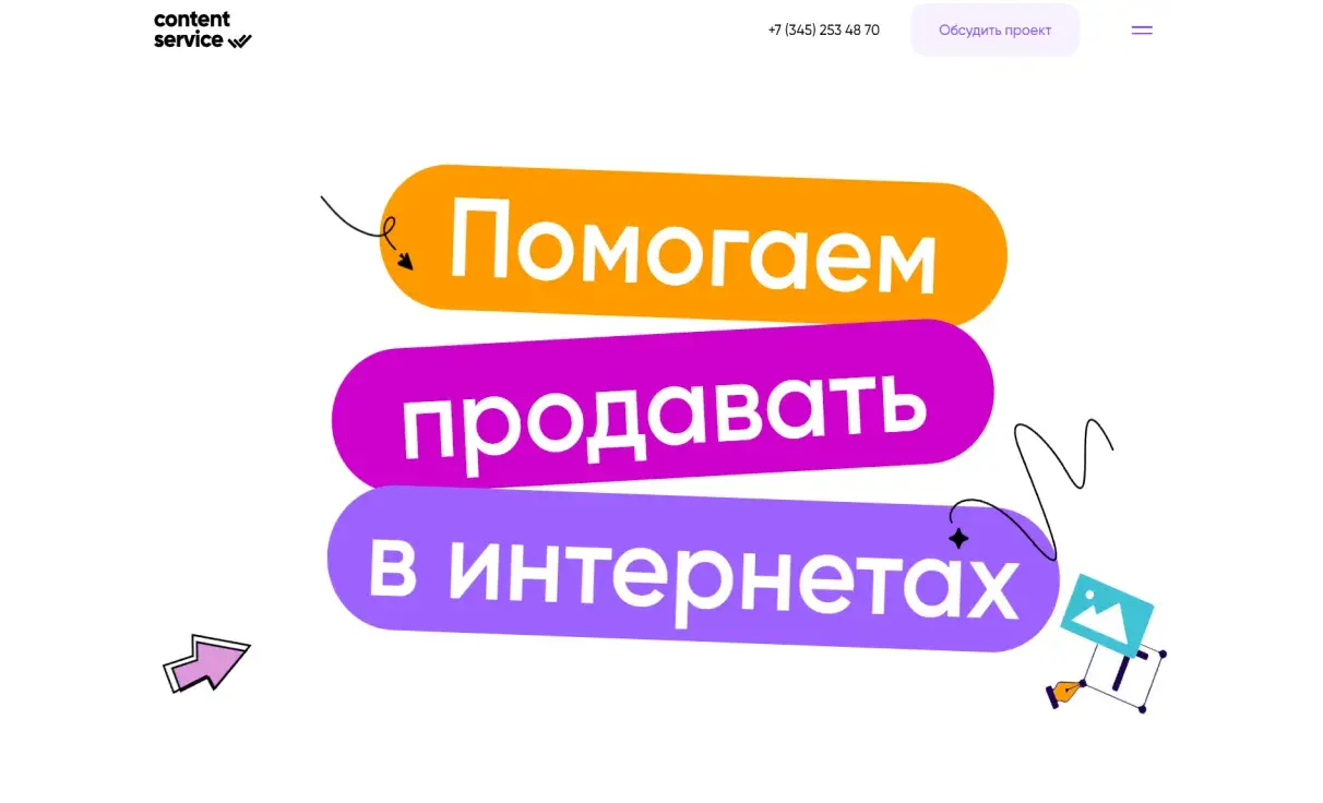 Посмотреть сайт