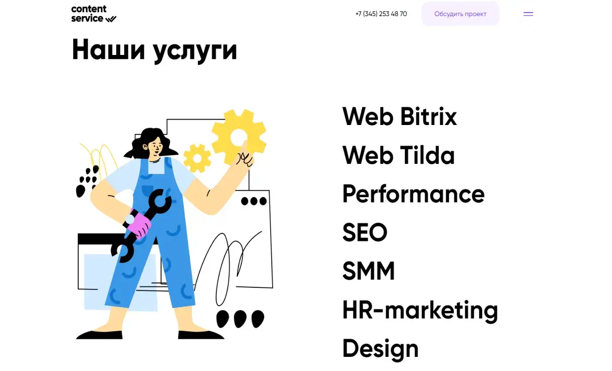 Посмотреть сайт