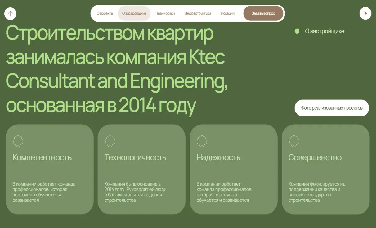 Посмотреть сайт