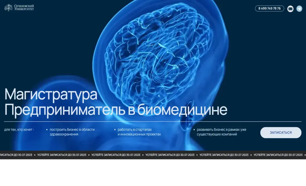Посмотреть сайт