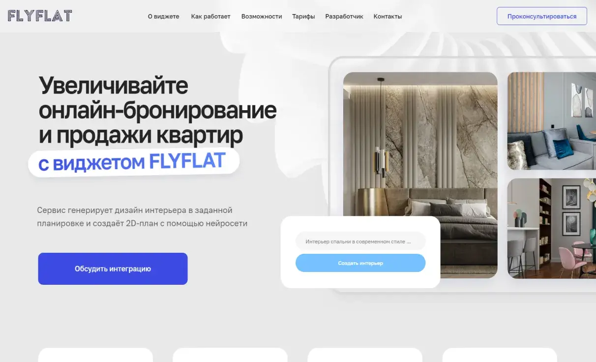 Посмотреть сайт