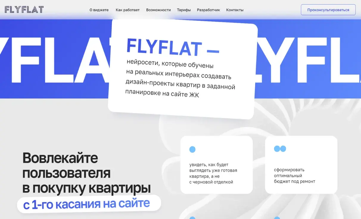 Посмотреть сайт